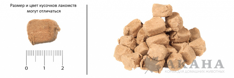 Гранулы лакомства для собак Acana Pacific Pilchard Dog treat Гранулы лакомства для собак Acana Pacific Pilchard Dog treat