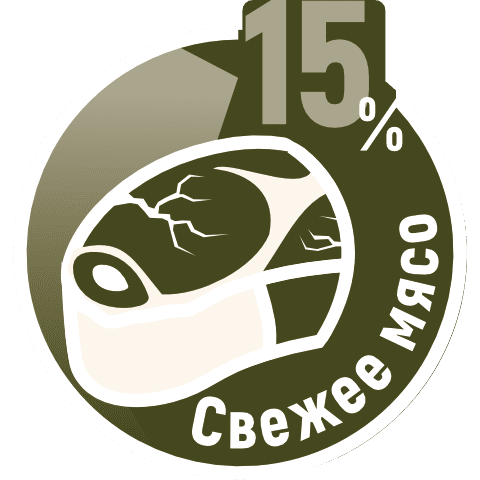 Свежее мясо 15%