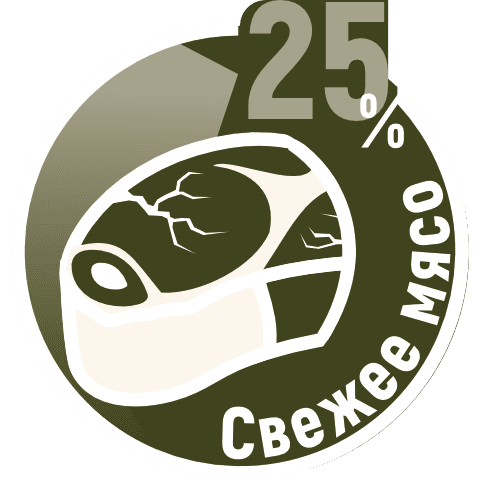 Свежее мясо 25%