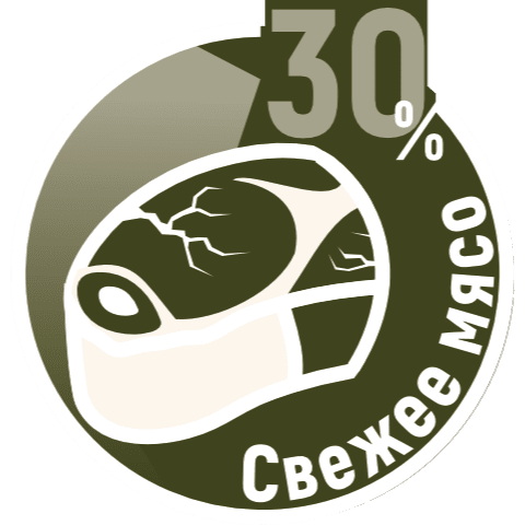 Свежее мясо 30%