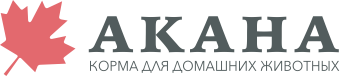 Корма для кошек и собак Acana